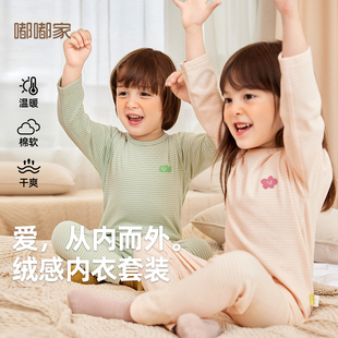 [无骨工艺]宝宝内衣套装春季儿童睡衣男童家居服贴身女童春装睡裤