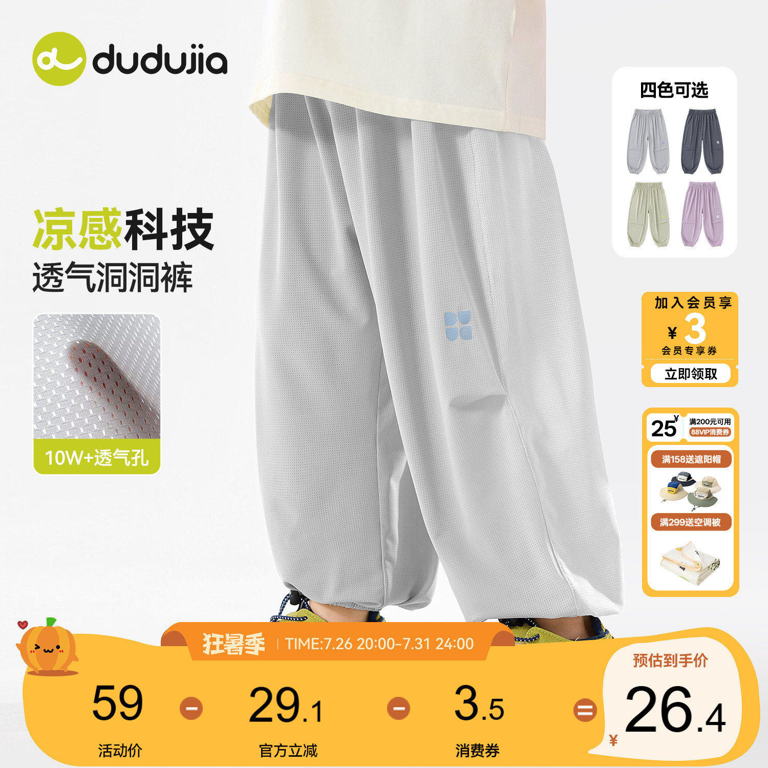 dudujia儿童凉感裤子男童长裤夏薄款女童透气洞洞裤宝宝束脚裤新