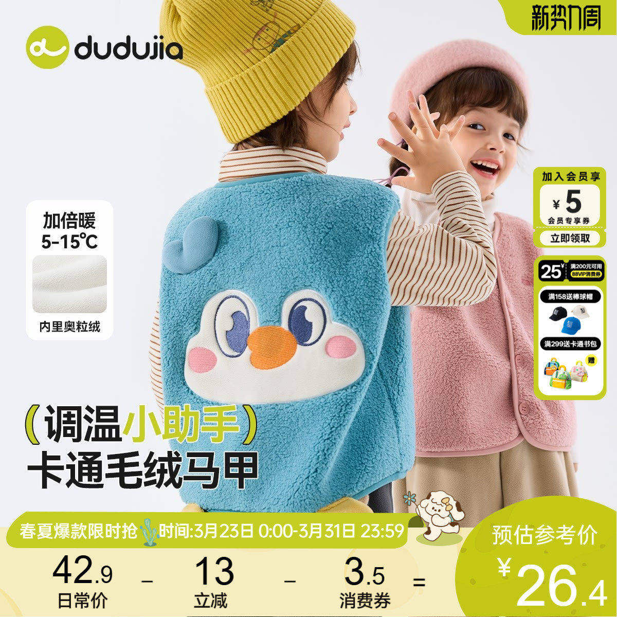 dudujia宝宝马甲加绒春季男童坎肩保暖秋冬儿童上衣加厚女童童