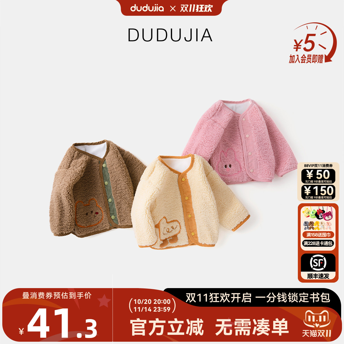 [加厚麦穗绒]男宝外套冬款儿童梭织衣服女童开衫小童冬装童装加绒