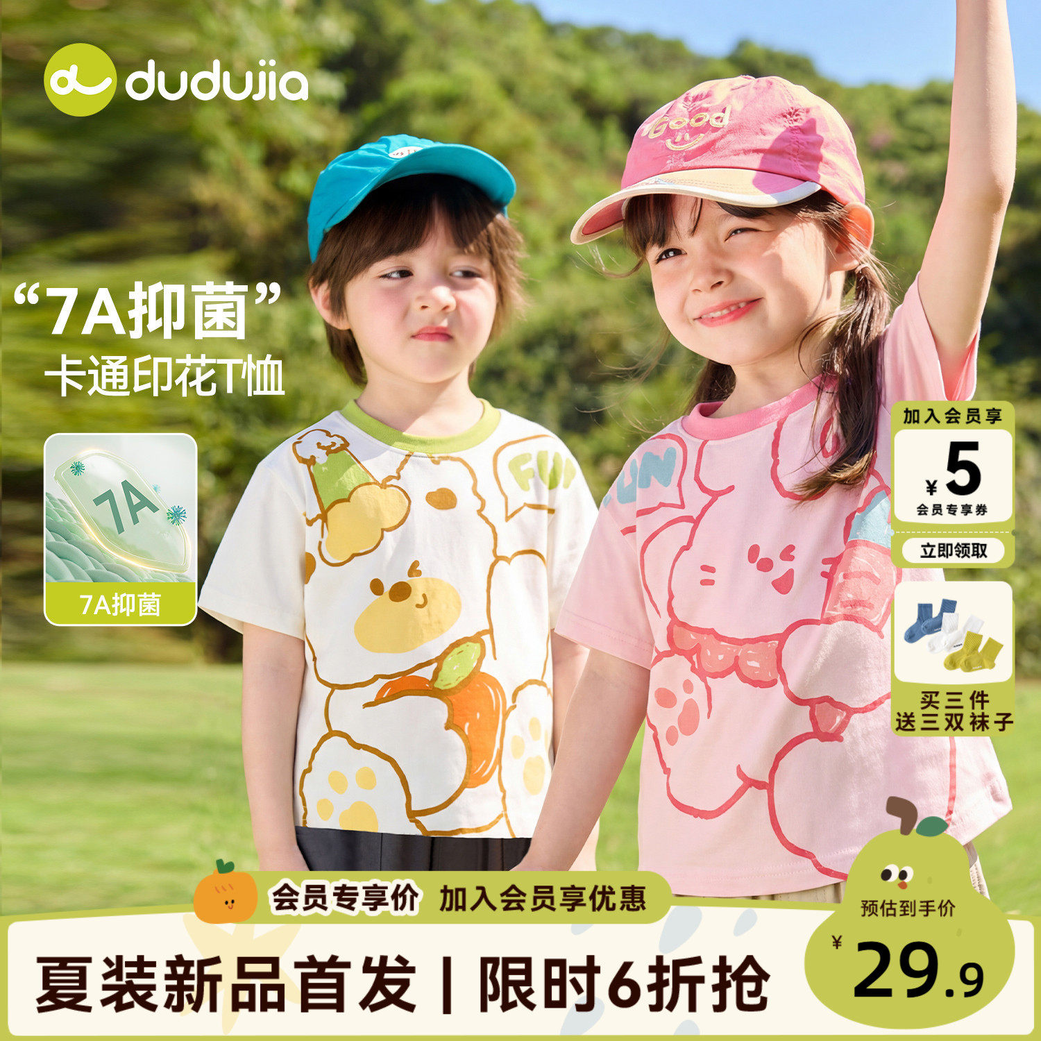 【7A抑菌】dudujia儿童T恤男童夏季薄款上衣宝宝白色卡通休