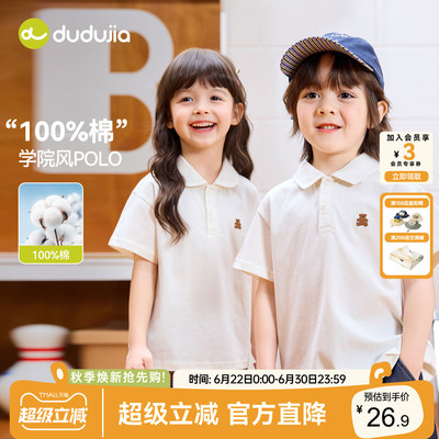 【100%棉】dudujia儿童短袖宝宝夏季纯棉T恤男童女童新款上衣童装