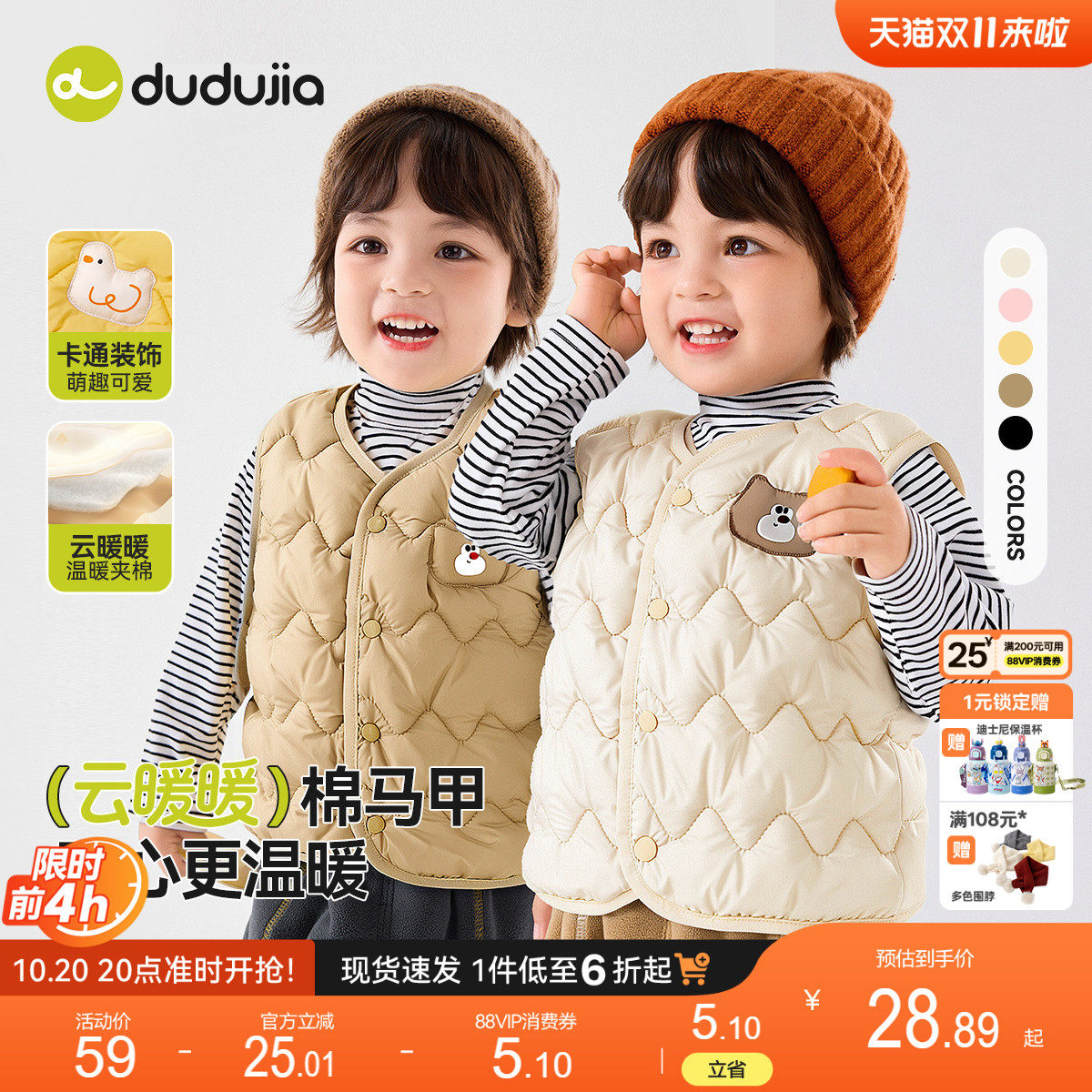 dudujia宝宝马甲秋冬男童背心加厚女童坎肩保暖儿童童装女童童