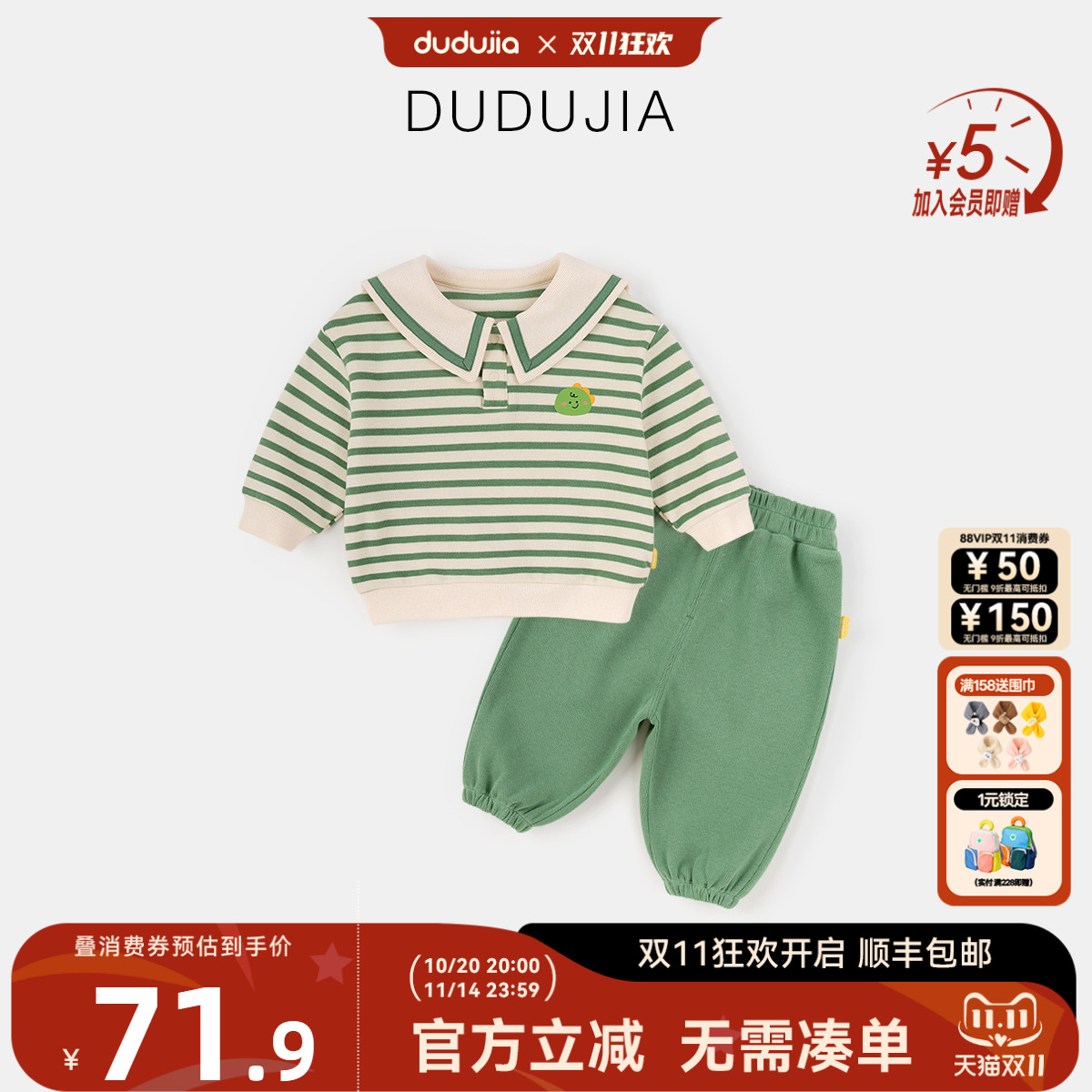 宝宝学院风套装
