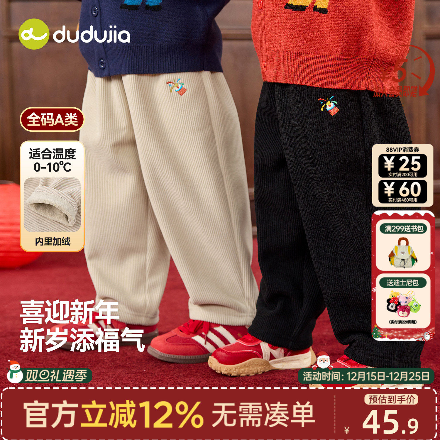 dudujia男童加绒裤子冬季宝宝拜年服儿童年装长裤女童灯芯绒唐
