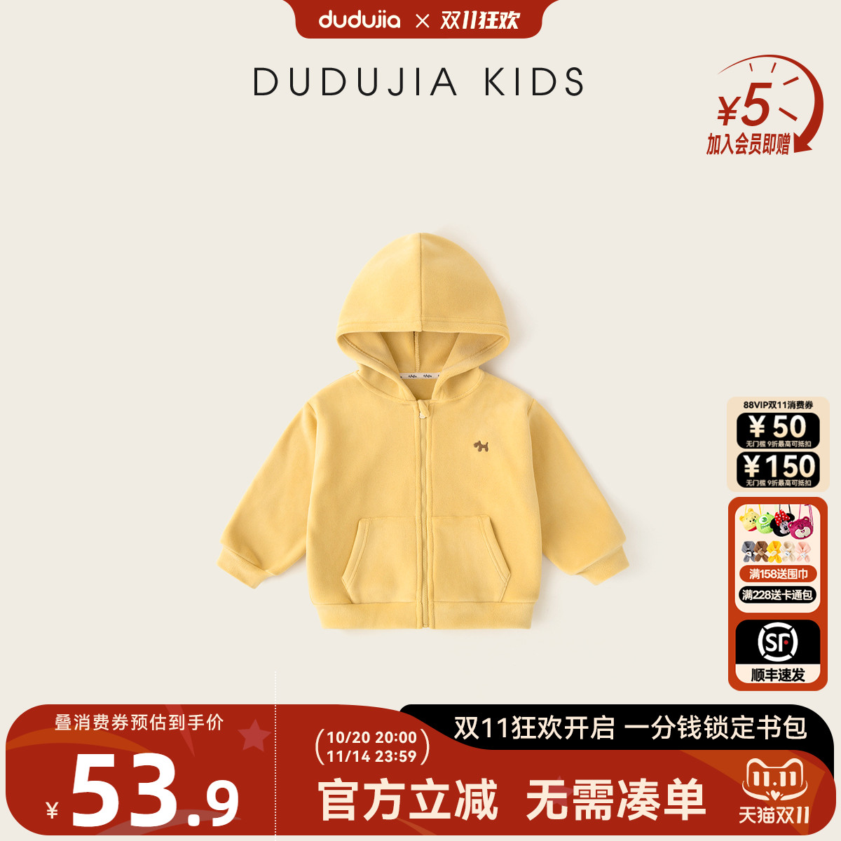 【全码A类】儿童连帽外套超可爱