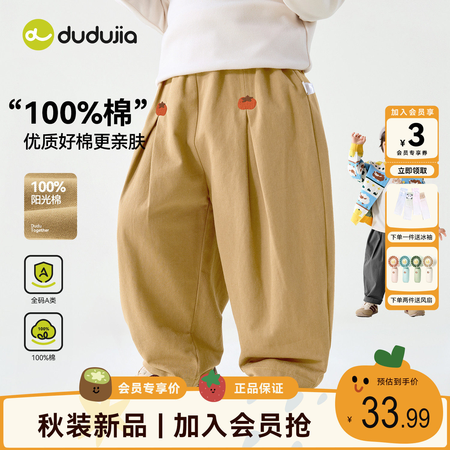 【100%棉】dudujia儿童裤子纯棉男童休闲裤装女童长裤宝宝秋童装