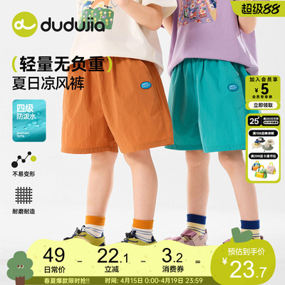 dudujia男童裤子女童短裤夏季