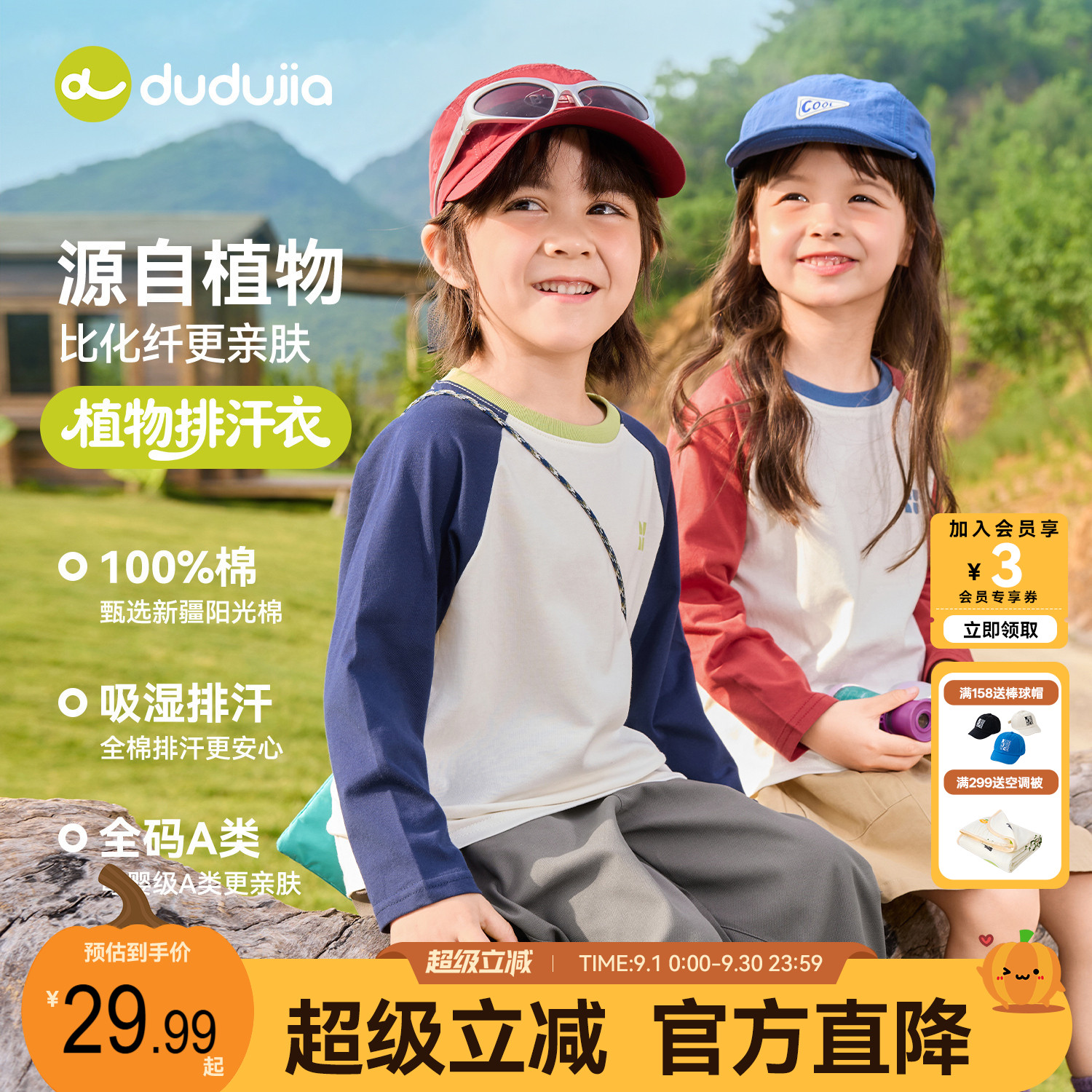 dudujia女童T恤纯棉男童长袖上衣儿童内搭秋季宝宝休闲运动衣服款图片