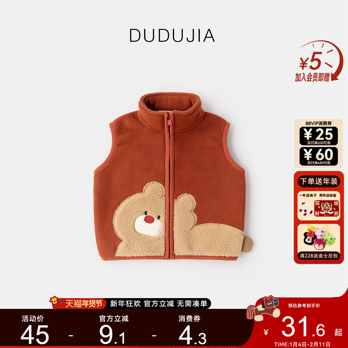 dudujia男童马甲红色冬装女童唐装宝宝背心加厚儿童拜年服女宝a类,童装/婴儿装/亲子装,唐装,淘宝优惠券,粉丝福利购,淘宝优惠卷