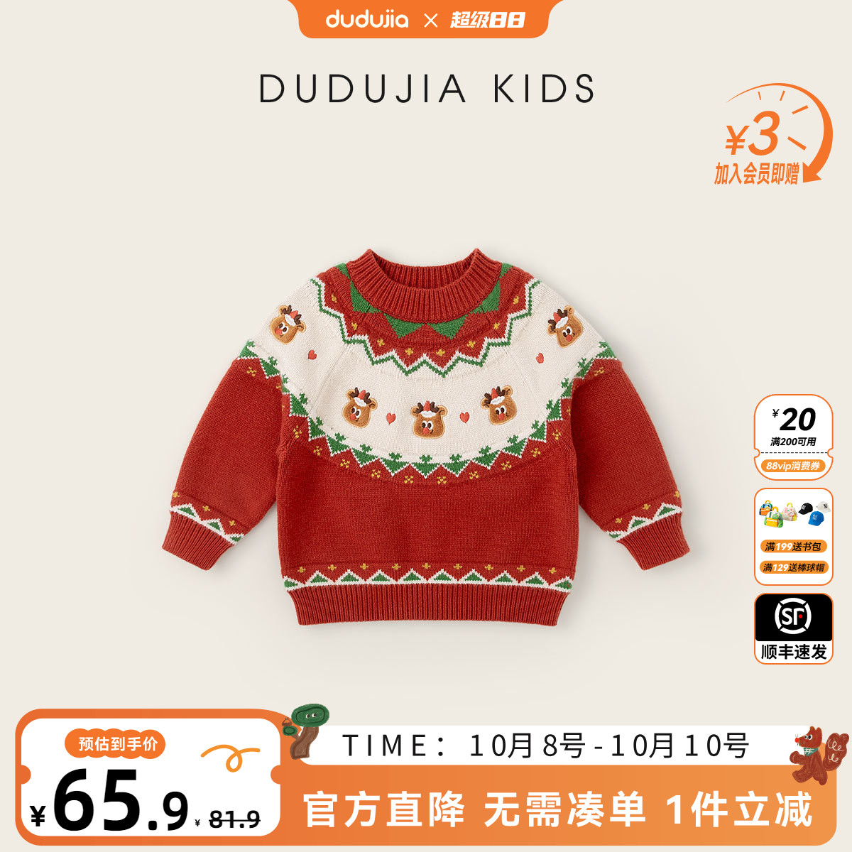 dudujia男童圣诞毛衣秋冬款宝宝针织衫新款女童上衣红色儿童衣服3