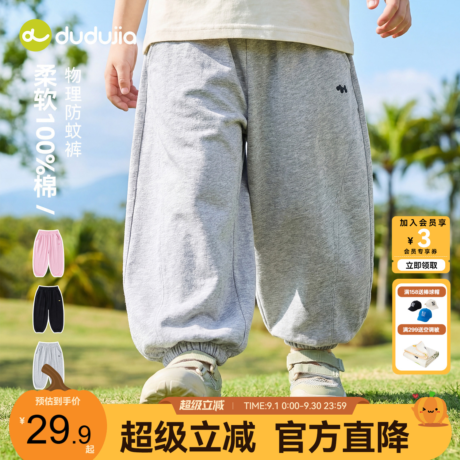 [100%棉]dudujia儿童裤子纯棉图片