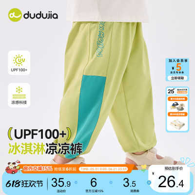 DUDUJIA儿童防晒裤子夏季凉感
