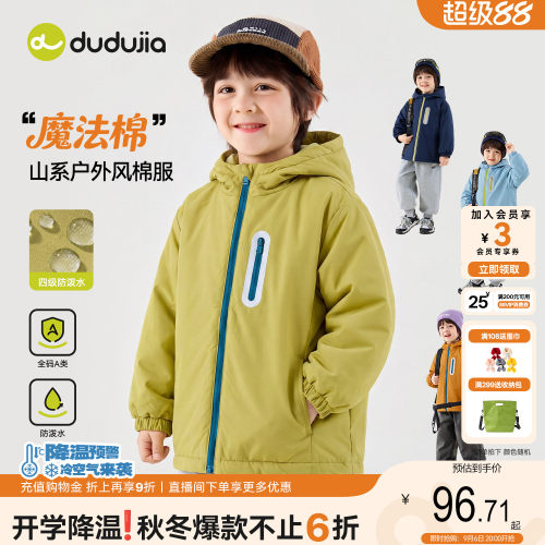 dudujia儿童棉服男童秋季棉袄