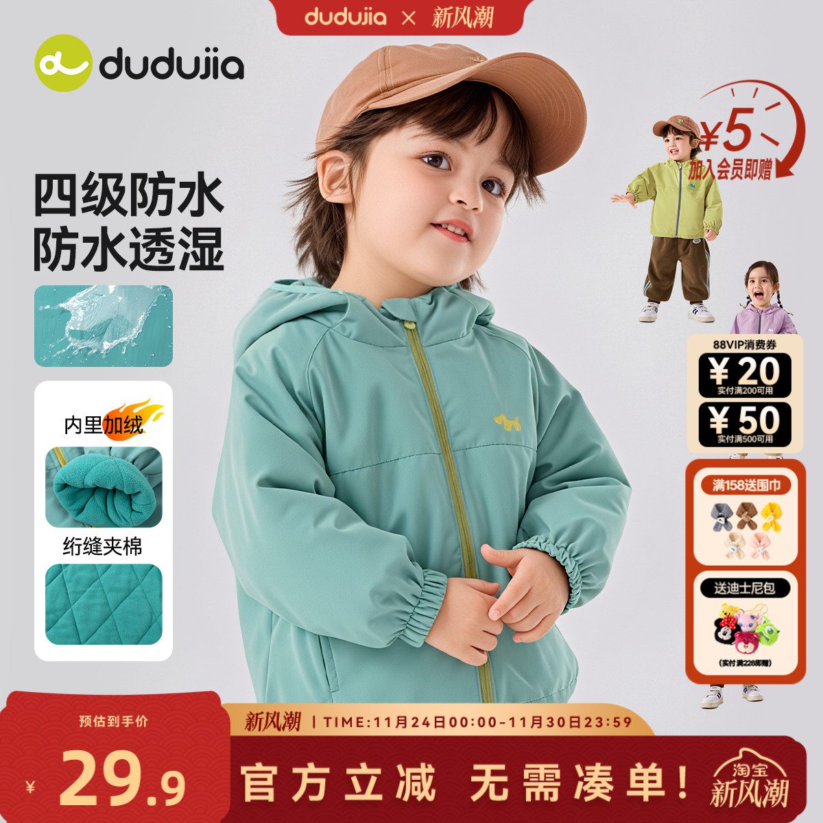 [防水]dudujia宝宝棉袄加绒男童外套儿童裤子女童秋装新款冬装a类