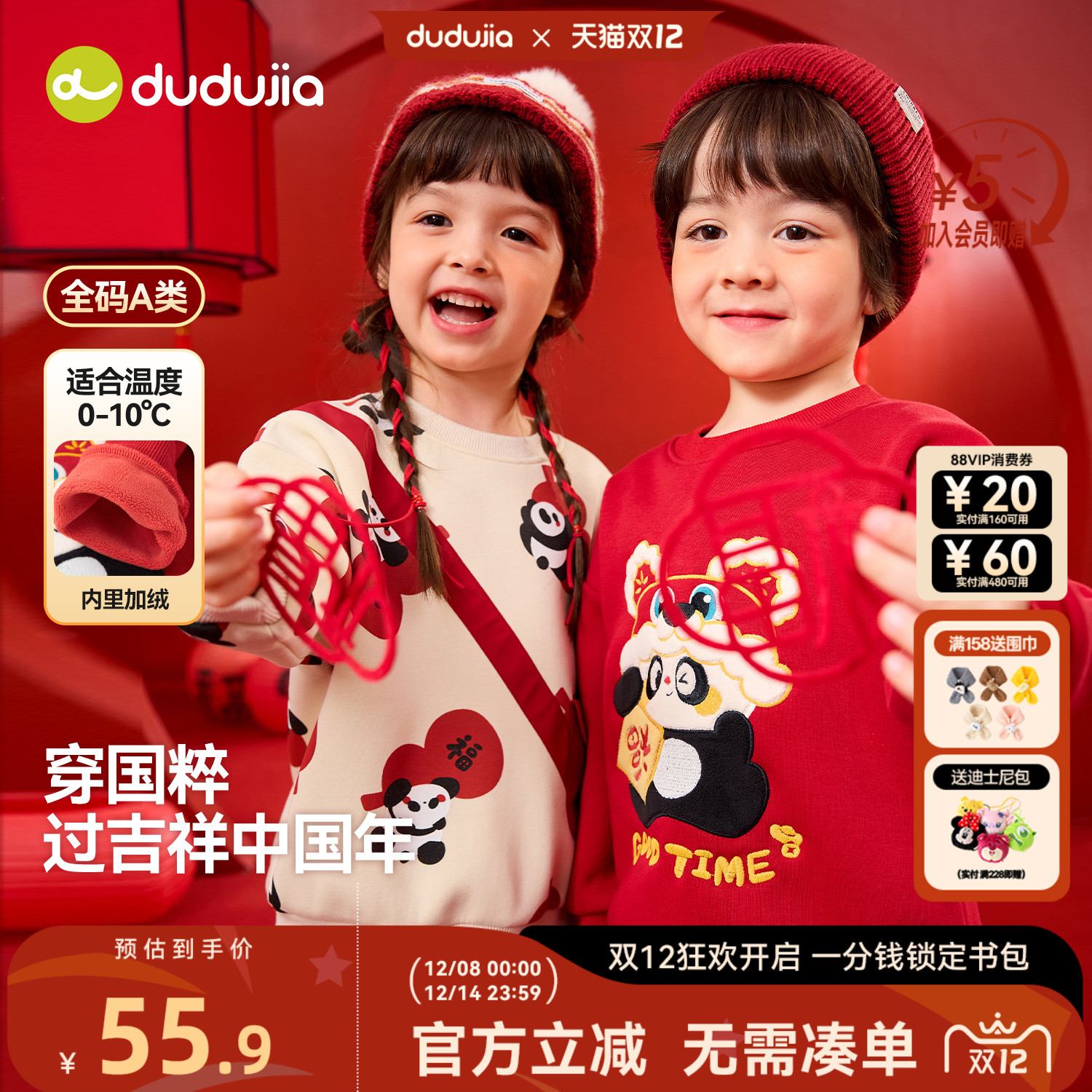 dudujia宝宝年装冬款男童年服