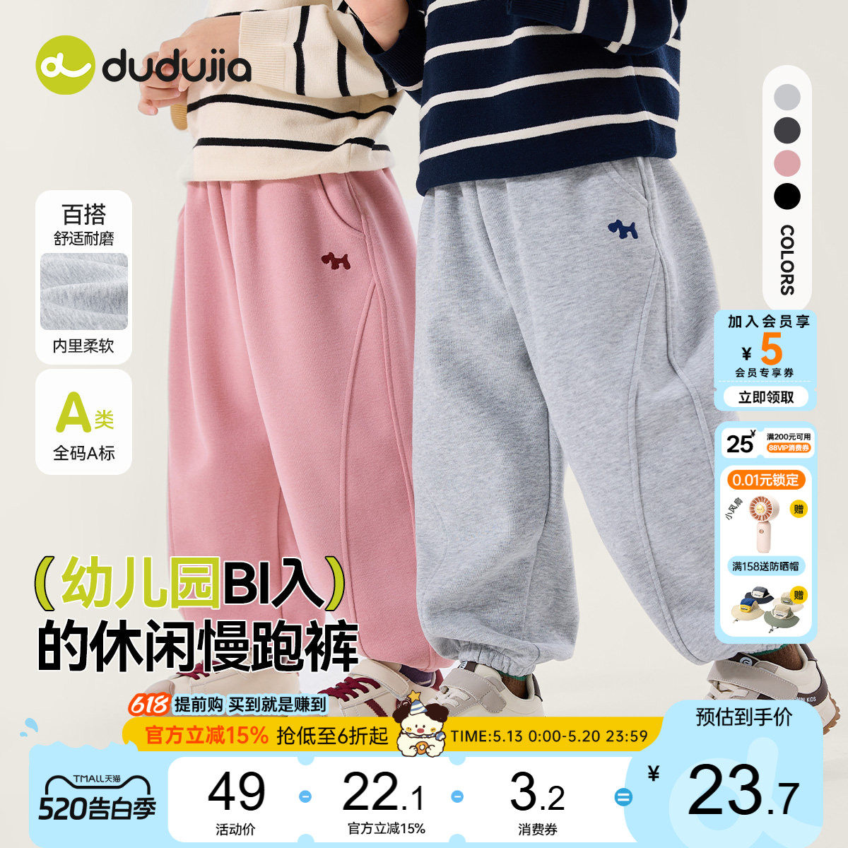 dudujia男童裤子宝宝卫裤春季衣服女童运动裤儿童休闲裤婴童童装a