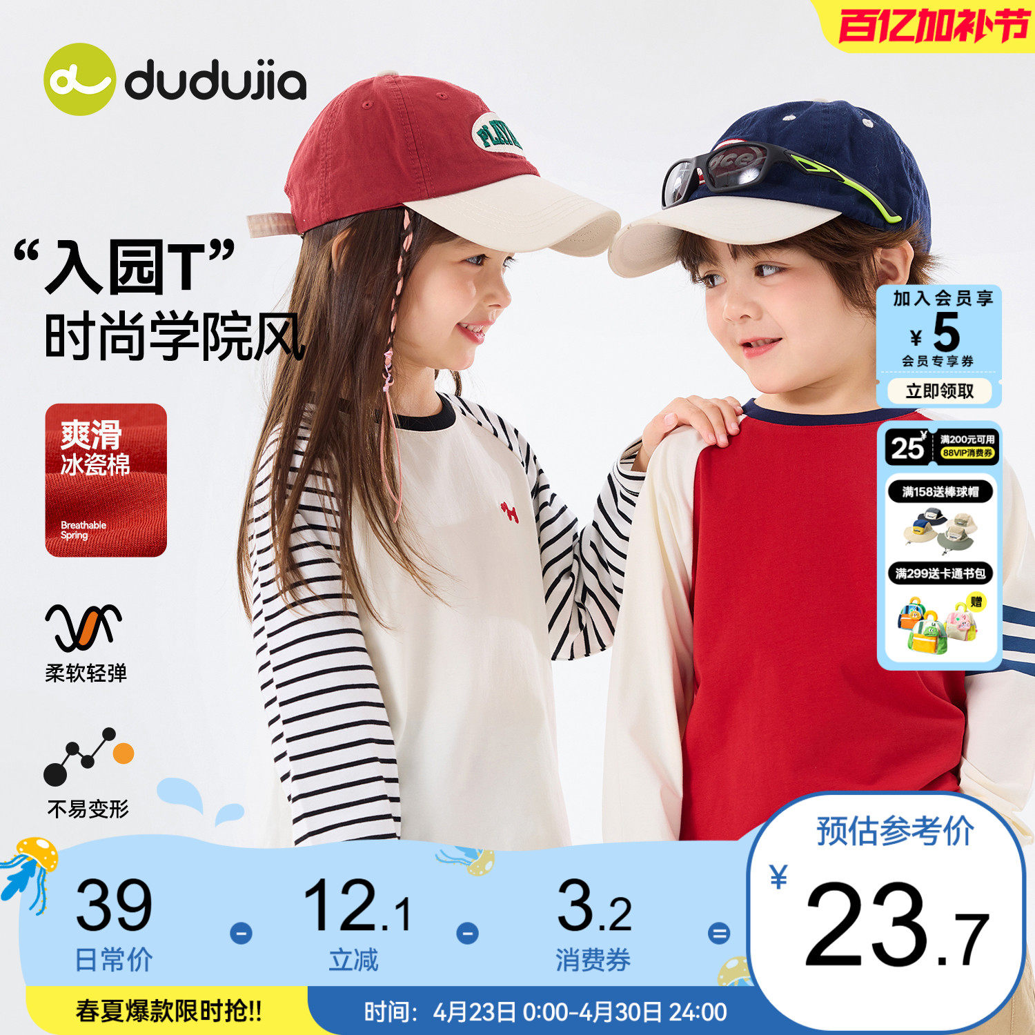 dudujia儿童T恤婴儿短袖衣服男童女童春季长袖上衣宝宝新款秋