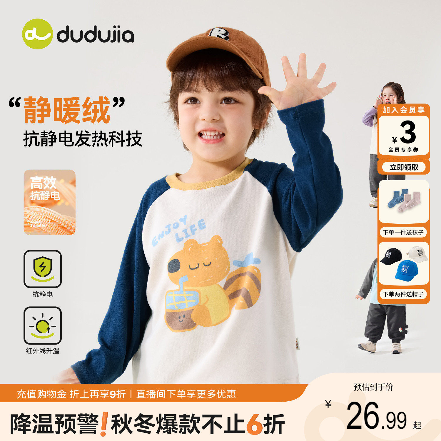 【抗静电】dudujia儿童T恤男童女童卡通长袖上衣宝宝内搭衣服