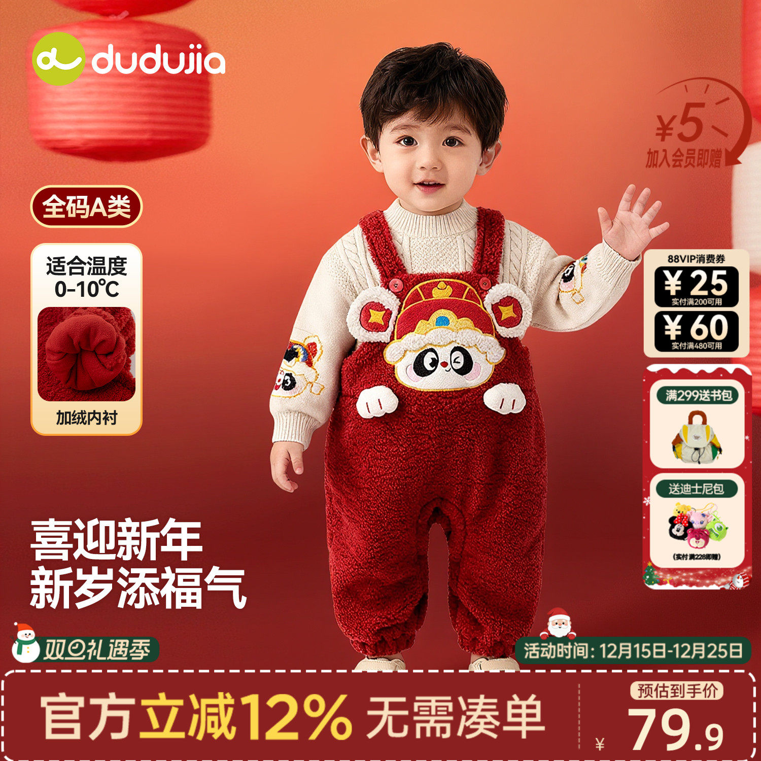 dudujia宝宝拜年服红色婴儿年服男宝背带裤新年女宝哈衣国风冬