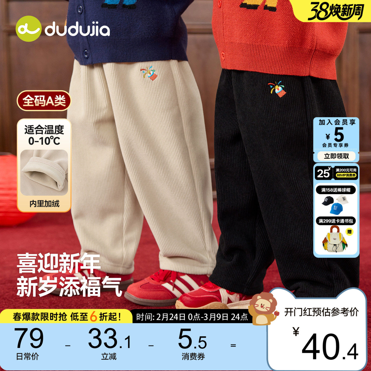 dudujia男童加绒裤子冬季宝宝拜年服儿童年装长裤女童灯芯绒唐装a