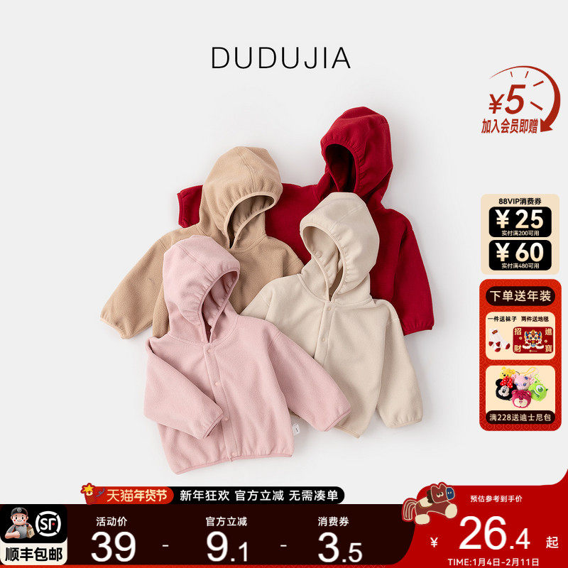 宝宝连帽外套加绒冬装男童韩版上衣加厚保暖女童保暖外衣时髦冬季,童装/婴儿装/亲子装,普通外套,淘宝优惠券,粉丝福利购,淘宝优惠卷