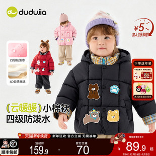 dudujia儿童连帽棉服冬季 宝宝外套加厚女童棉衣洋气男童棉袄冬装