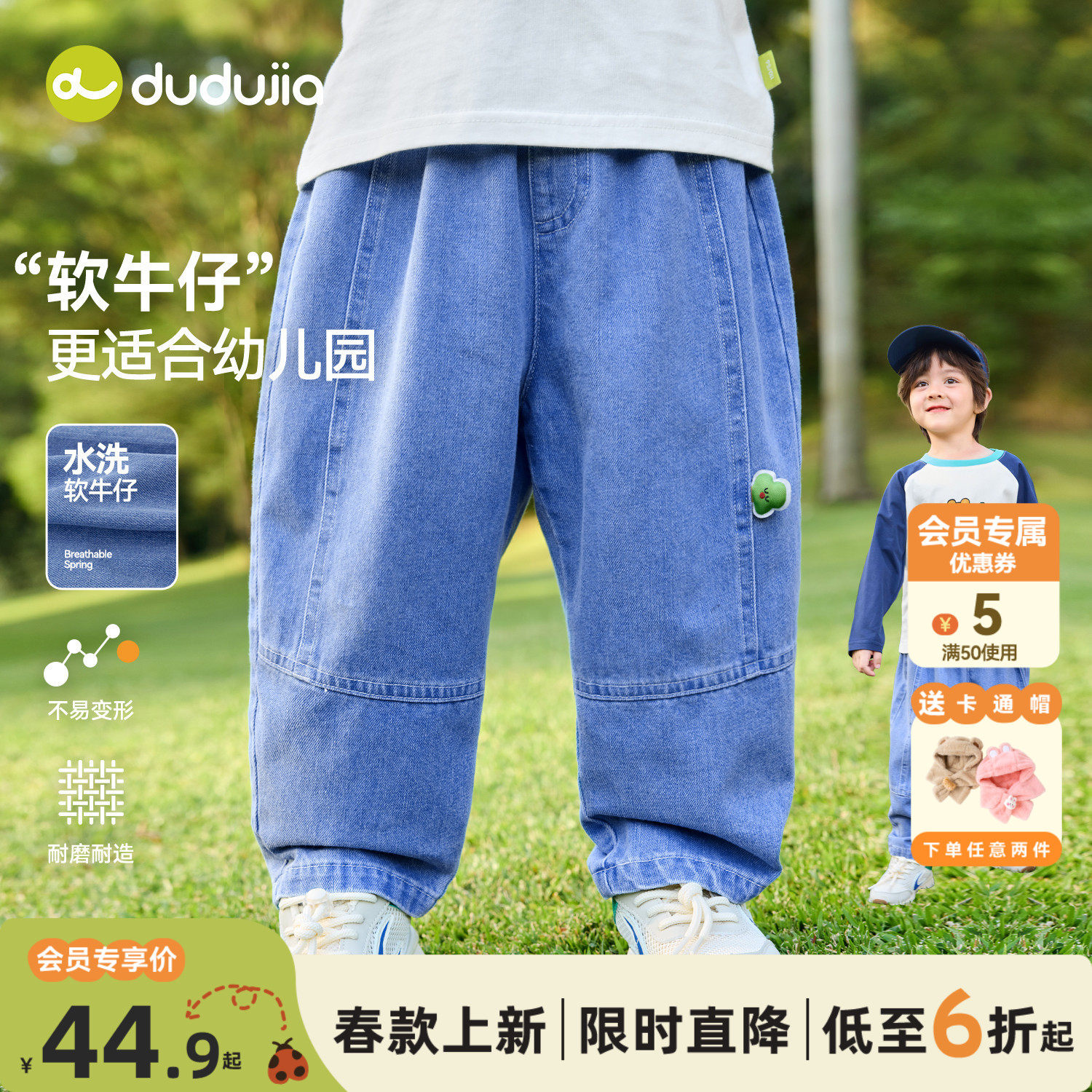 dudujia男童牛仔裤女童裤子春秋
