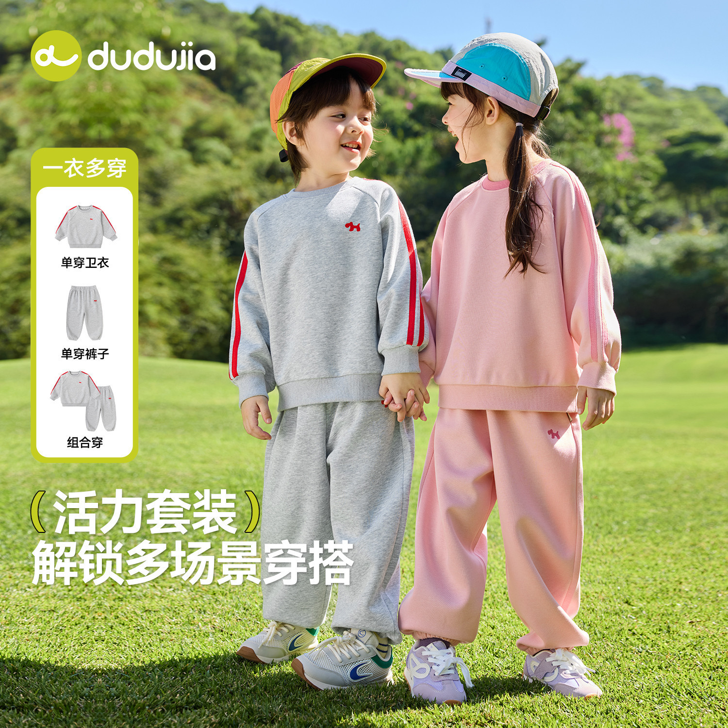 dudujia儿童套装女童两件套洋气春秋男童卫衣裤子宝宝衣服时髦