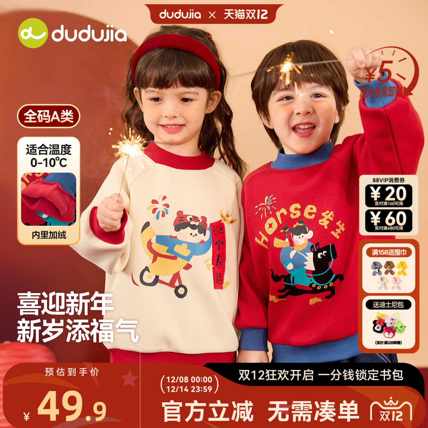 dudujia童装宝宝卫衣儿童上衣