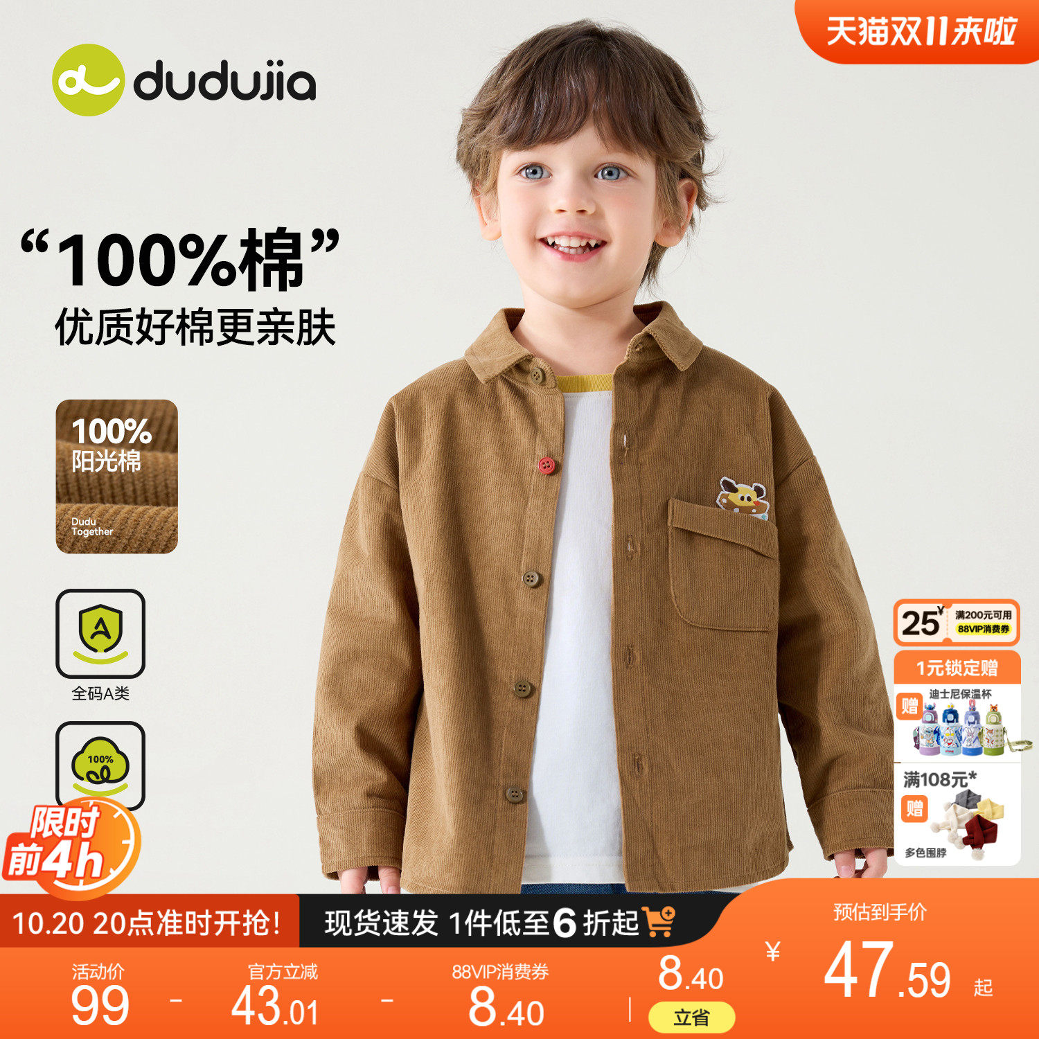 dudujia儿童衬衫秋款男童开衫衬衣女童秋季衣服宝宝纯棉休闲童