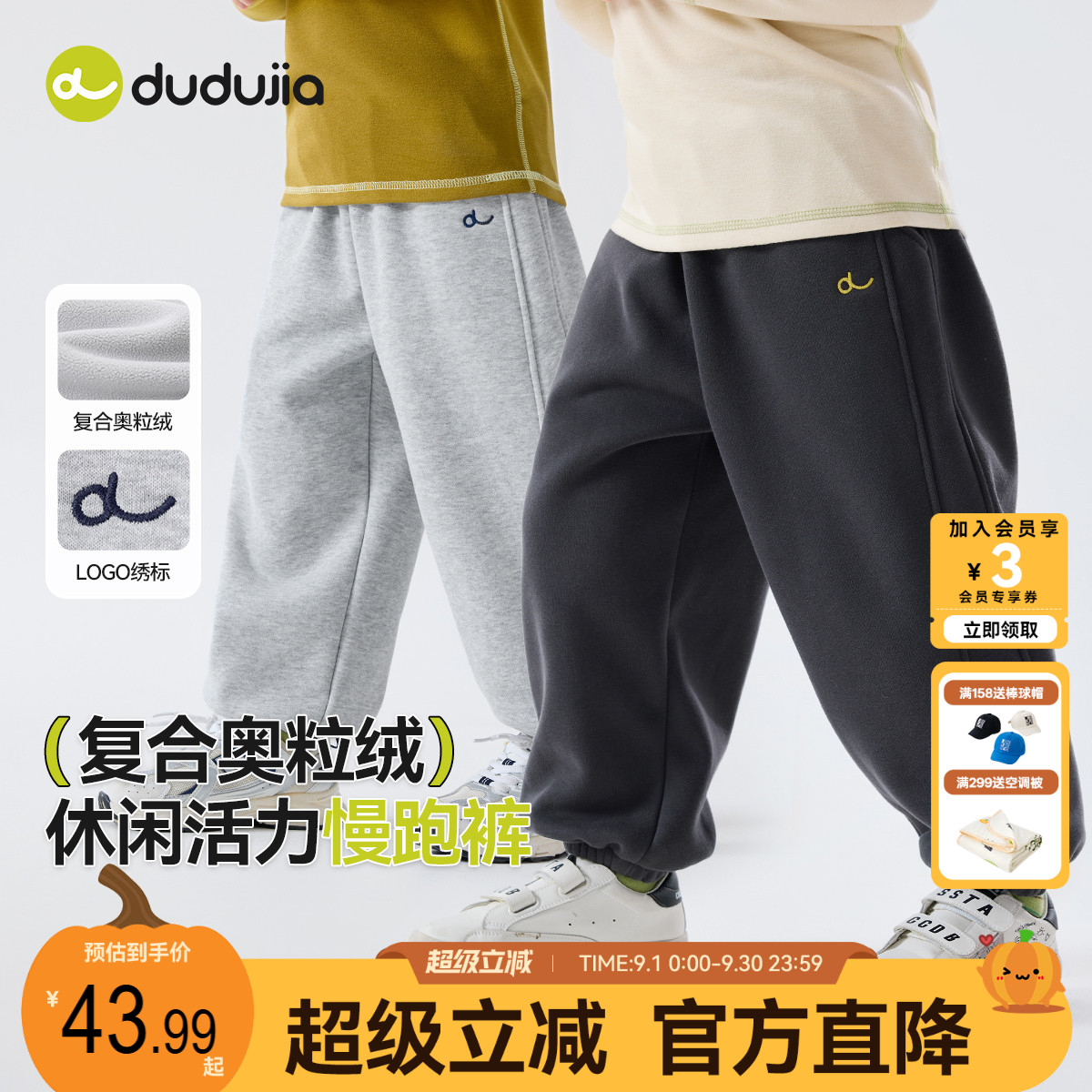 dudujia儿童运动裤春季新款童装图片