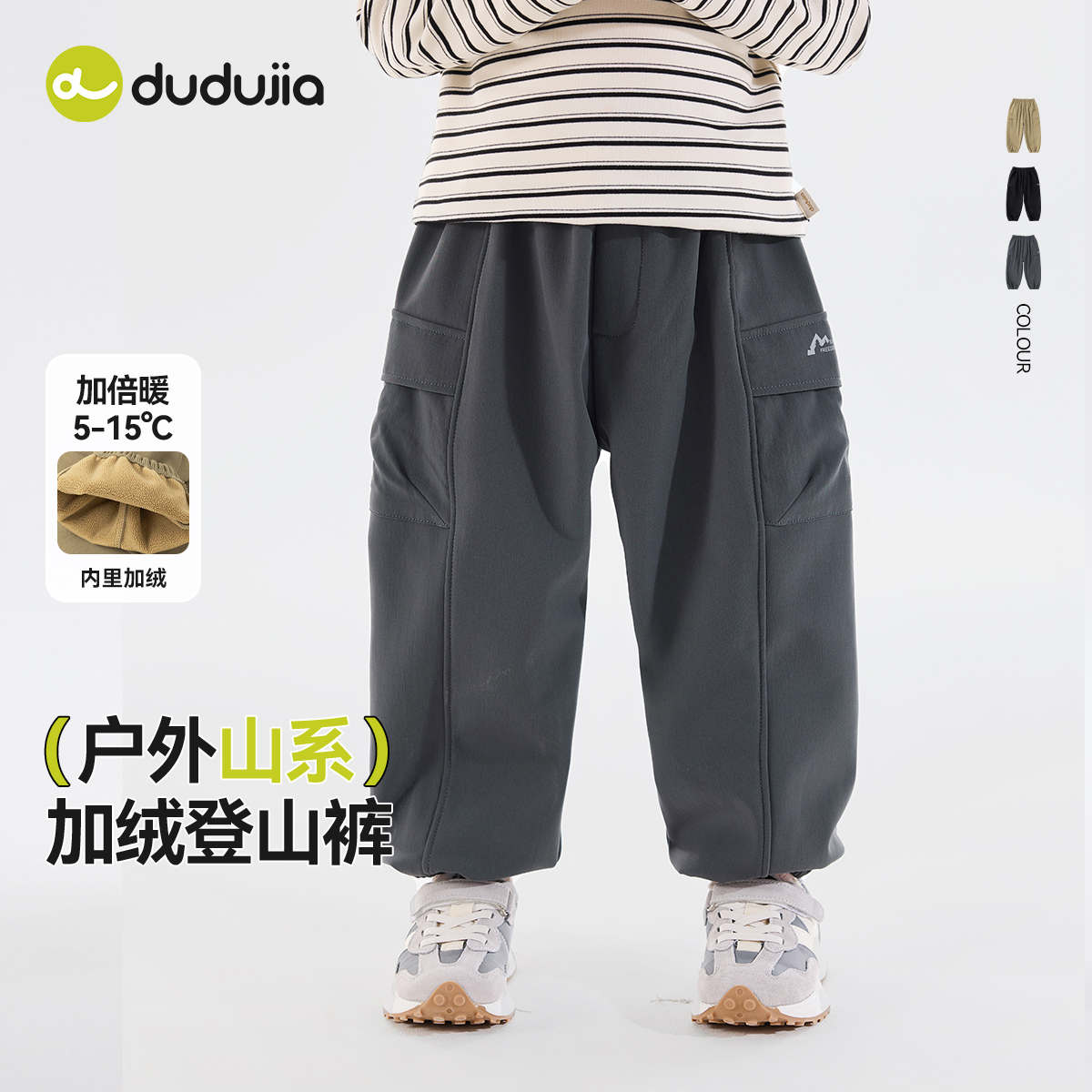 DUDUJIA男童登山裤冬季儿童裤子