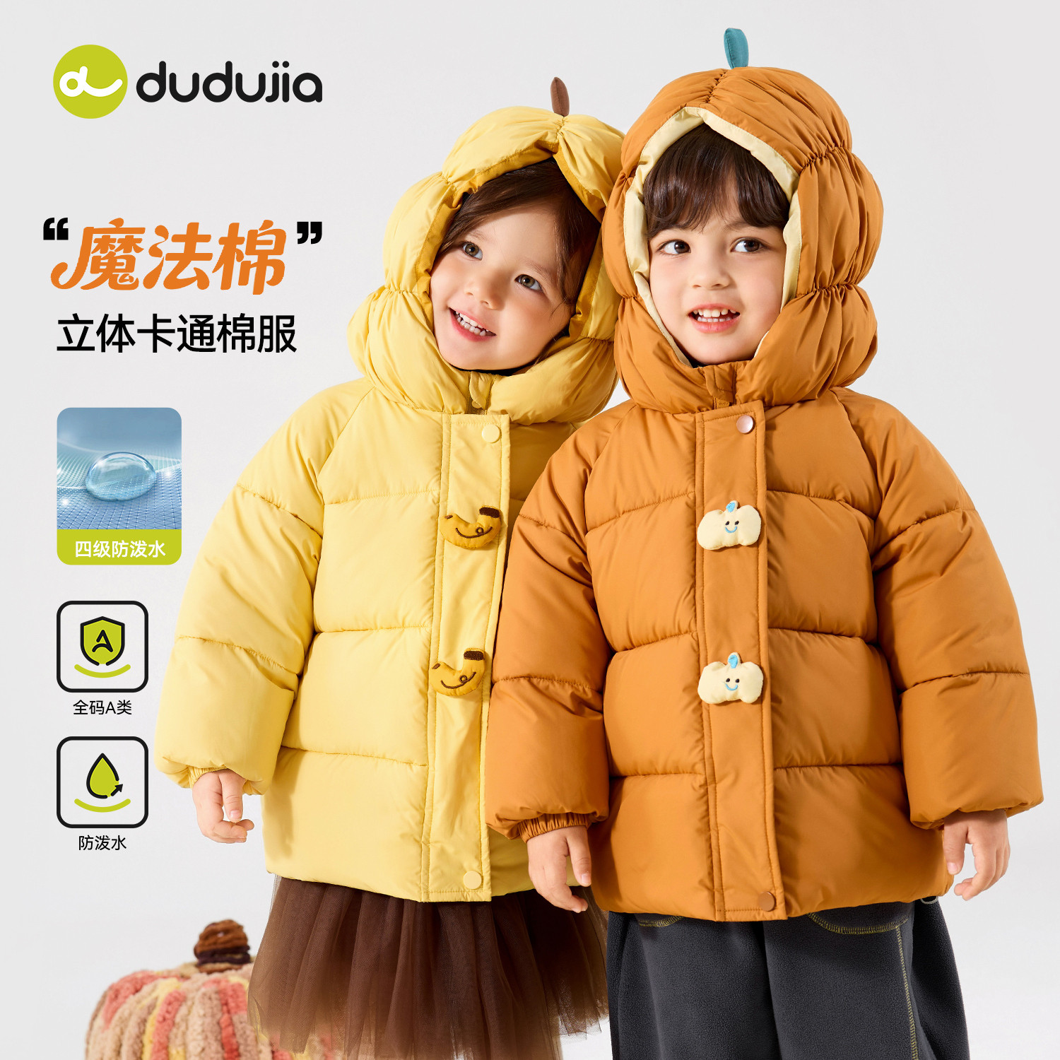 【防泼水】dudujia儿童棉服冬季女童棉袄男童童装宝宝保暖衣服冬