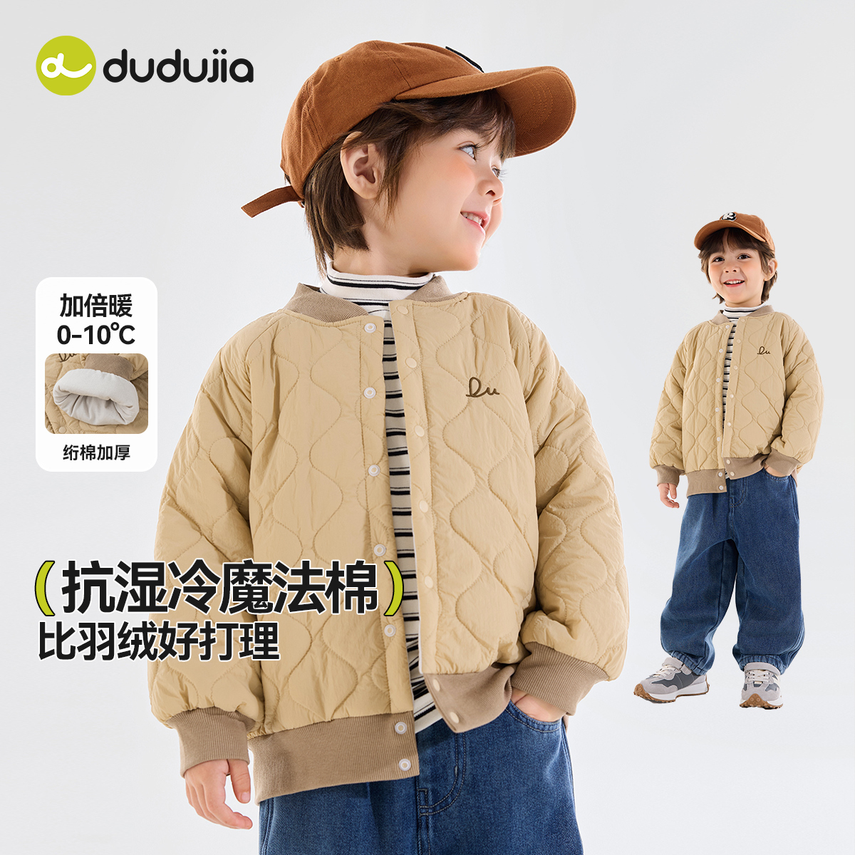 dudujia宝宝校服内搭儿童外套