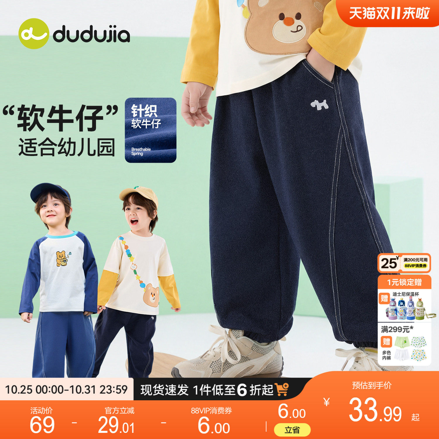 dudujia儿童牛仔裤男童裤子宝宝童装女童卫裤秋季长裤衣服女宝裤