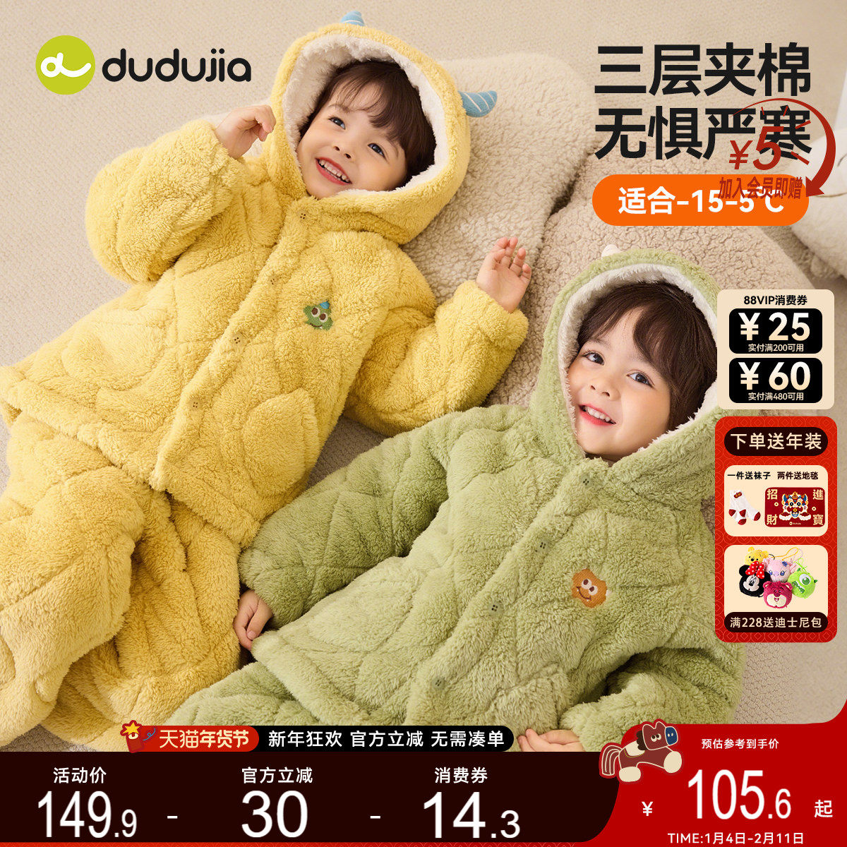 儿童家居服男童套装加厚女童睡衣三层夹棉宝宝冬装小童棉服冬季类,童装/婴儿装/亲子装,家居服套装,淘宝优惠券,粉丝福利购,淘宝优惠卷