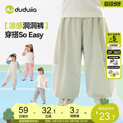 [凉感科技]dudujia儿童裤子