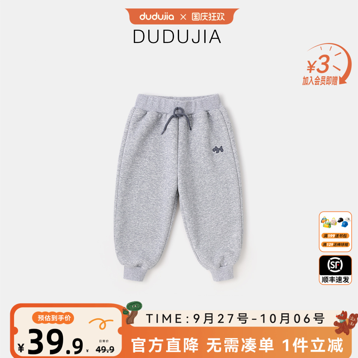 DUDUJIA男童运动裤冬装儿童裤子