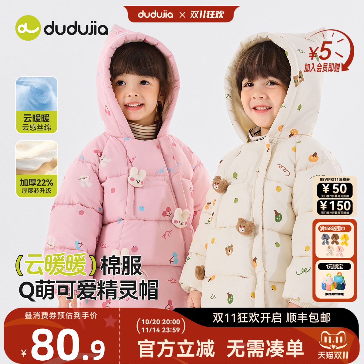 【全码A类】四级防水棉服超赞