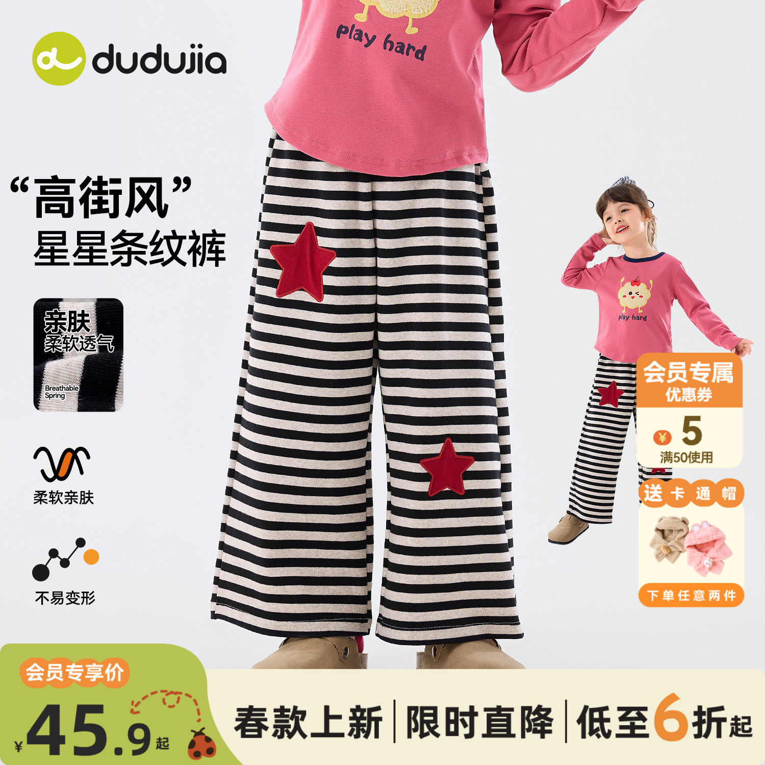 dudujia女童裤子儿童春季条纹长裤女孩阔腿裤女宝宝春秋童装衣服,童装/婴儿装/亲子装,裤子,淘宝优惠券,粉丝福利购,淘宝优惠卷