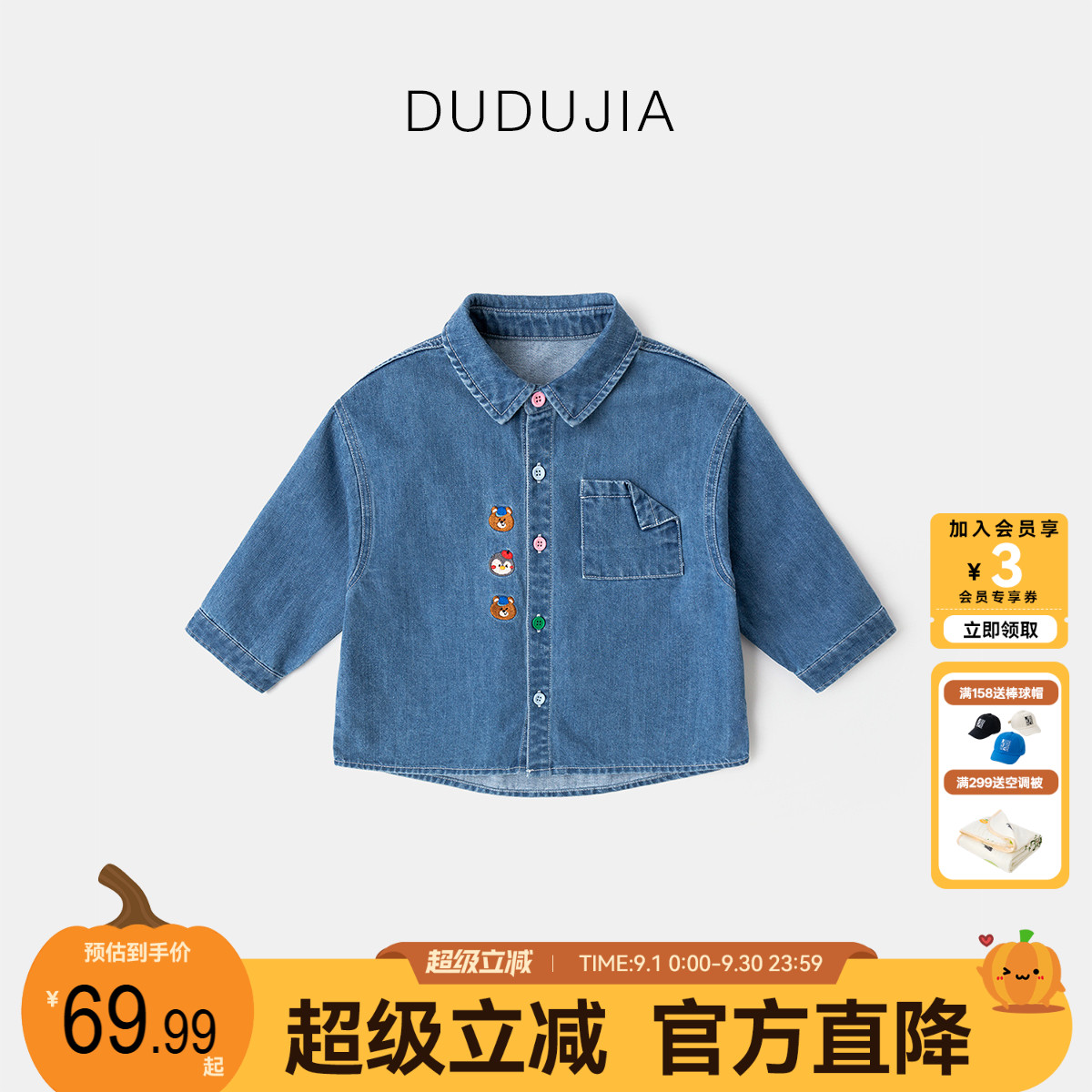 DUDUJIA男宝水洗牛仔外套春秋款3图片