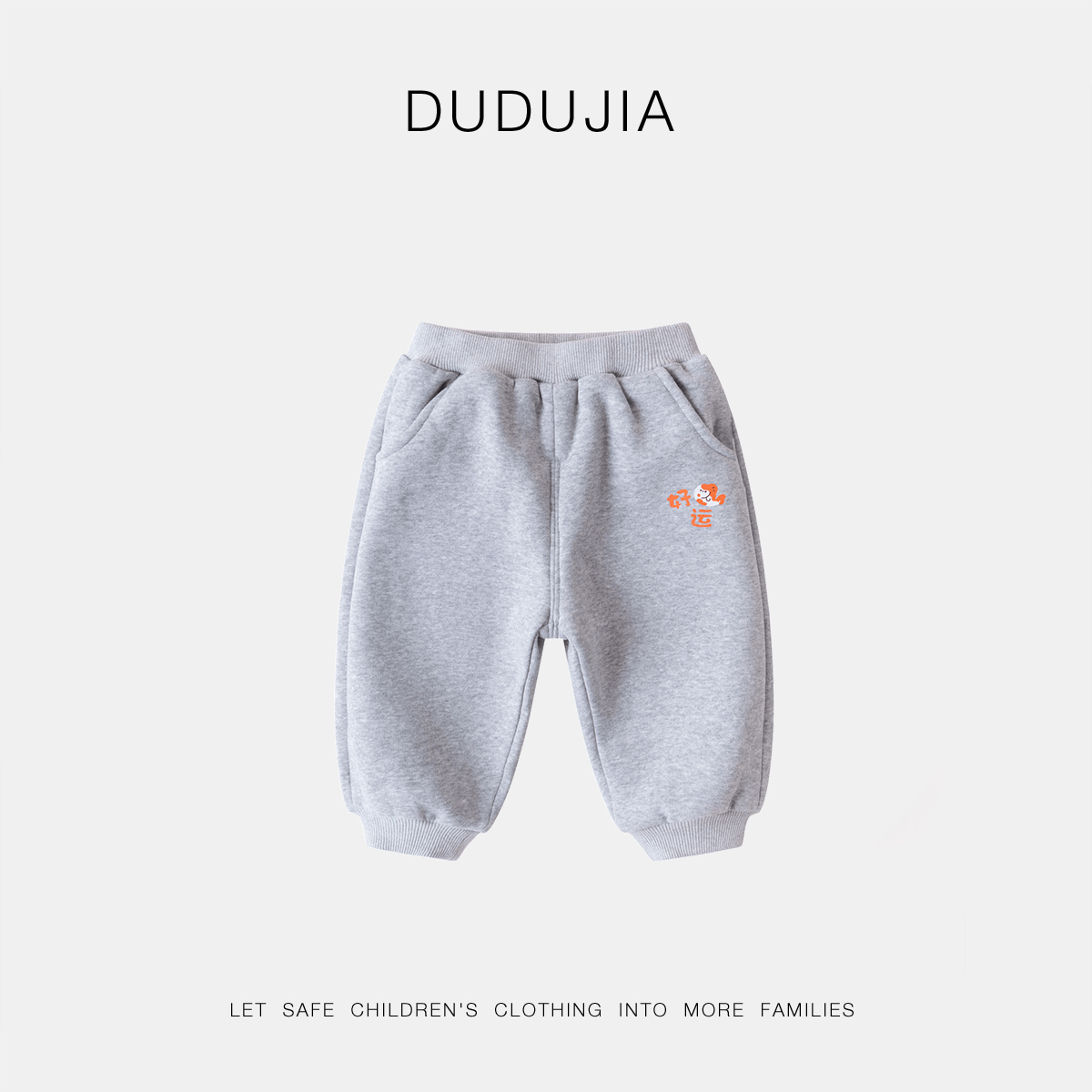 宝宝保暖裤子龙年拜年服男童加绒卫裤2024秋冬新款棉裤女童加厚裤