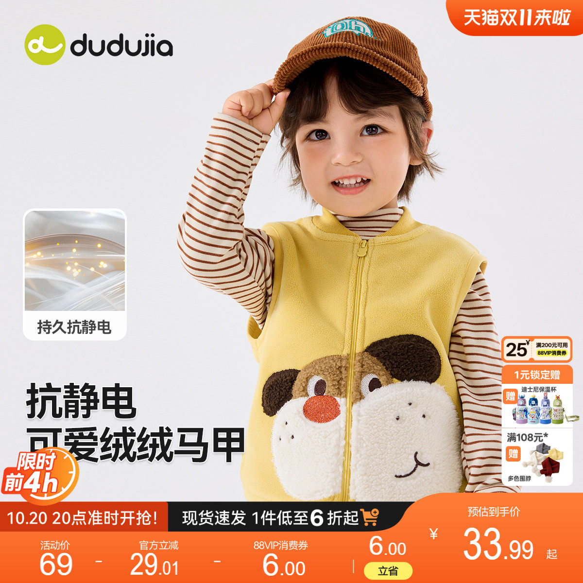 dudujia宝宝马甲秋冬男童背心女童坎肩洋气女宝衣服儿童童装衣