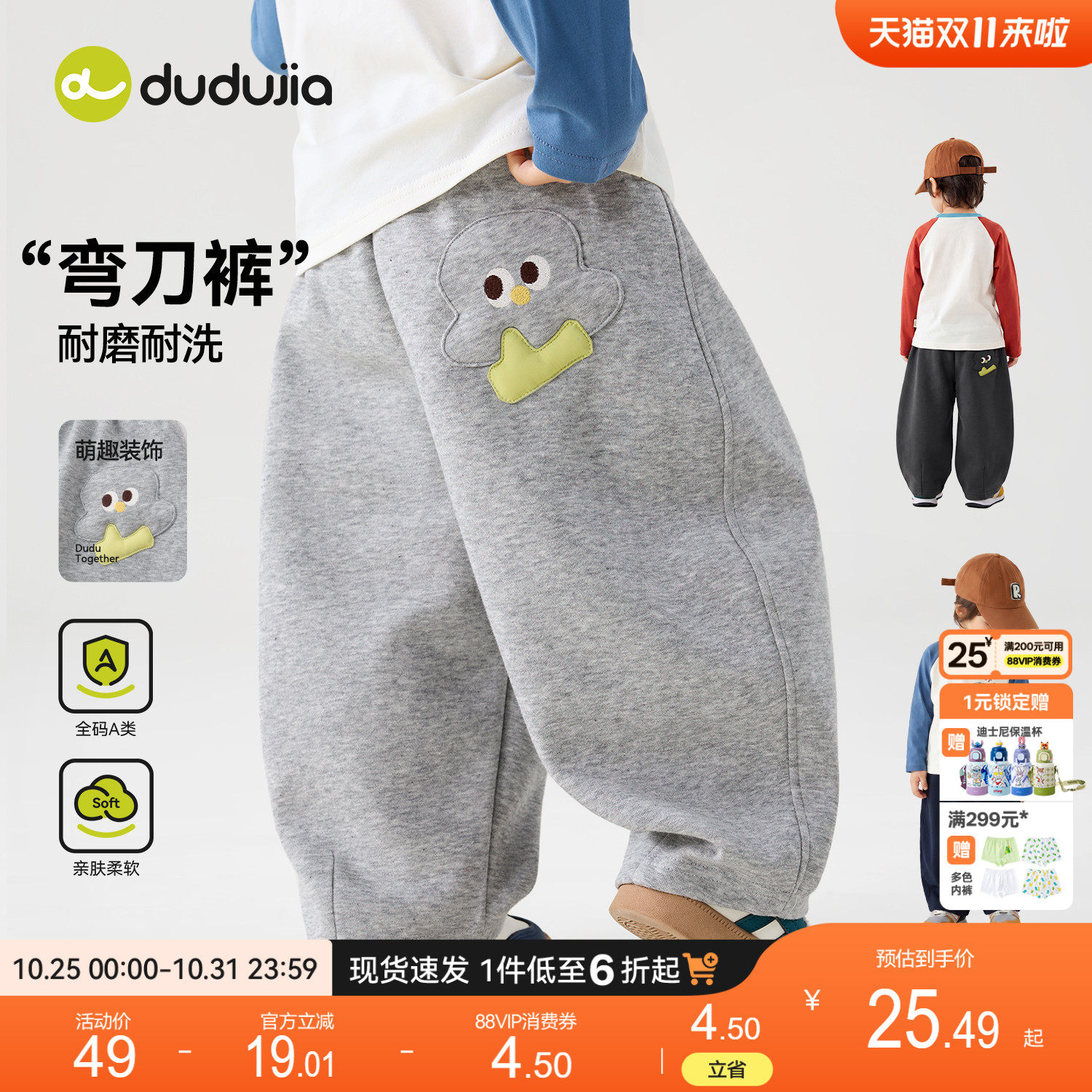 dudujia儿童裤子加绒长裤男童运动裤新款女童长裤休闲裤宝宝童装a