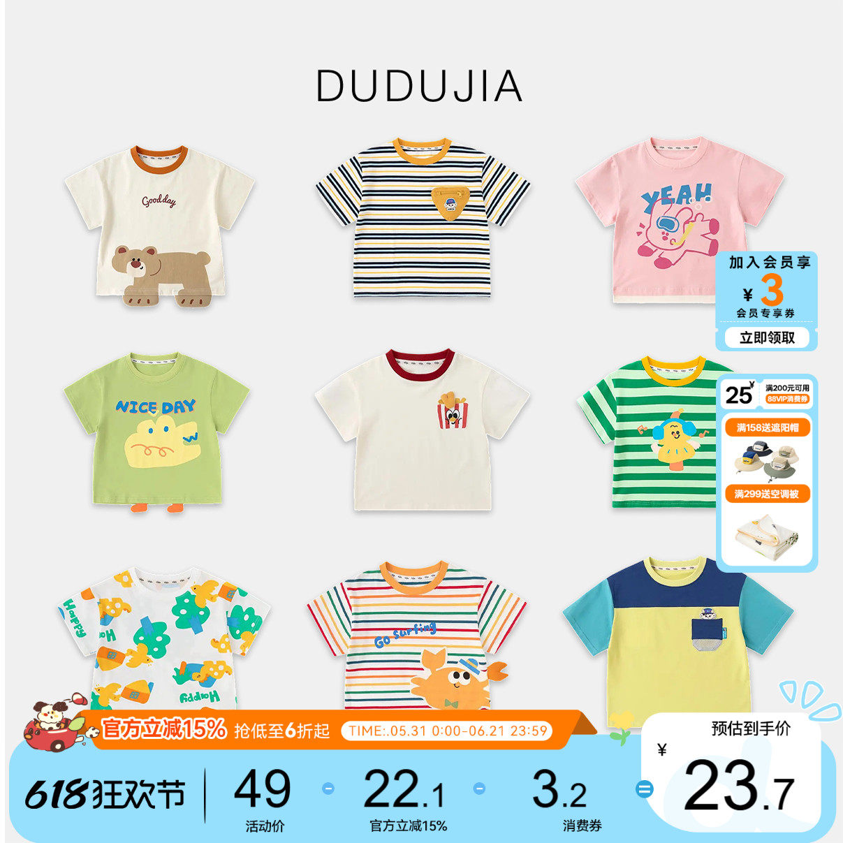 dudujia宝宝短袖夏季男童t恤透气
