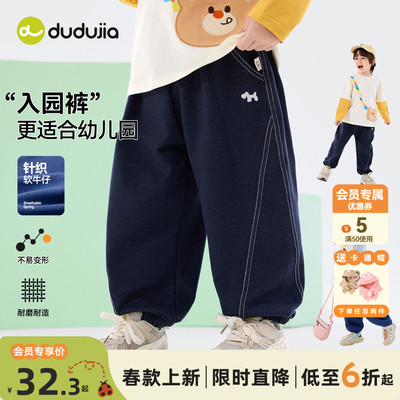 dudujia儿童牛仔裤男童裤子