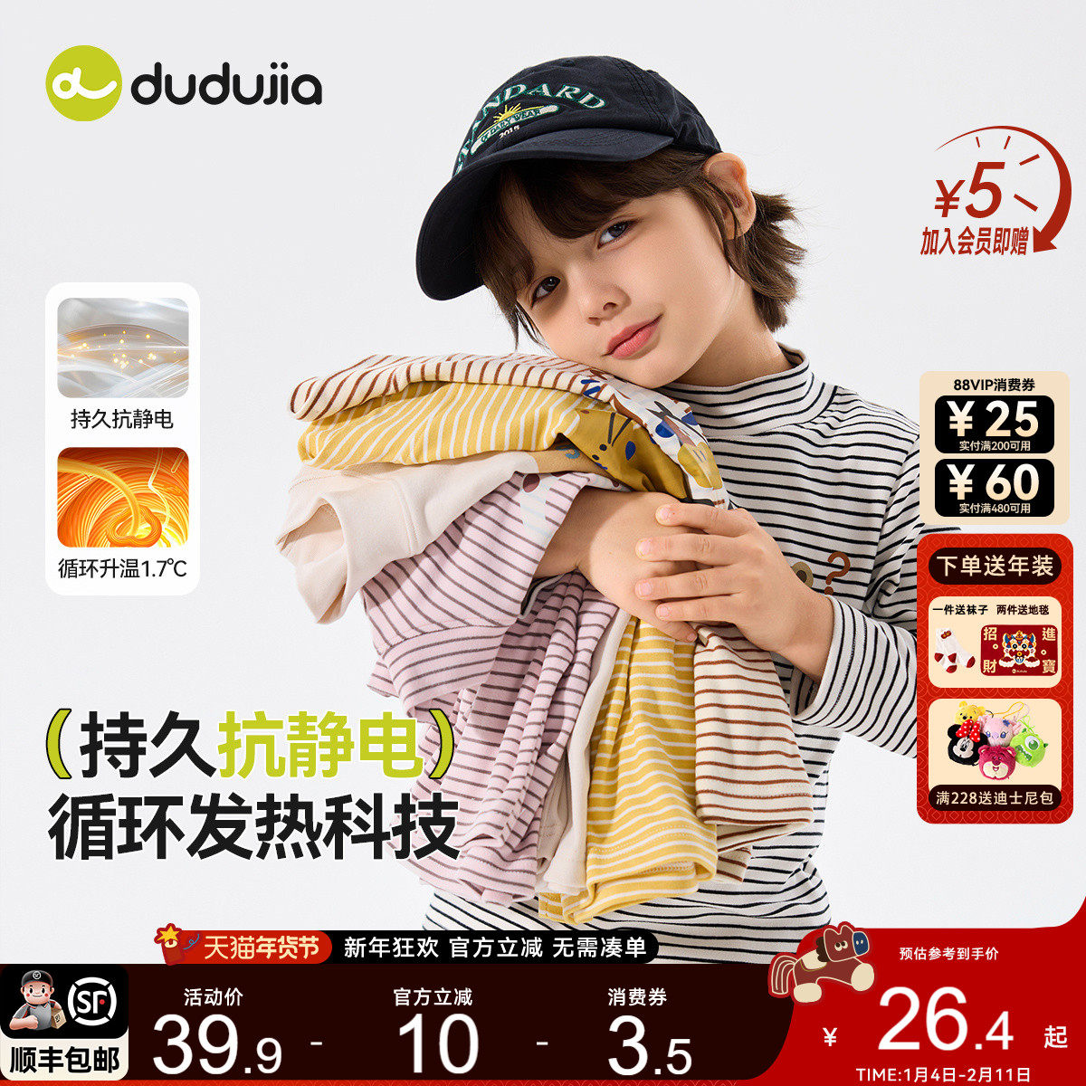 DUDUJIA男童长袖T恤秋冬儿童打底衫女童上衣宝宝衣服婴幼儿童装冬,童装/婴儿装/亲子装,T恤,淘宝优惠券,粉丝福利购,淘宝优惠卷