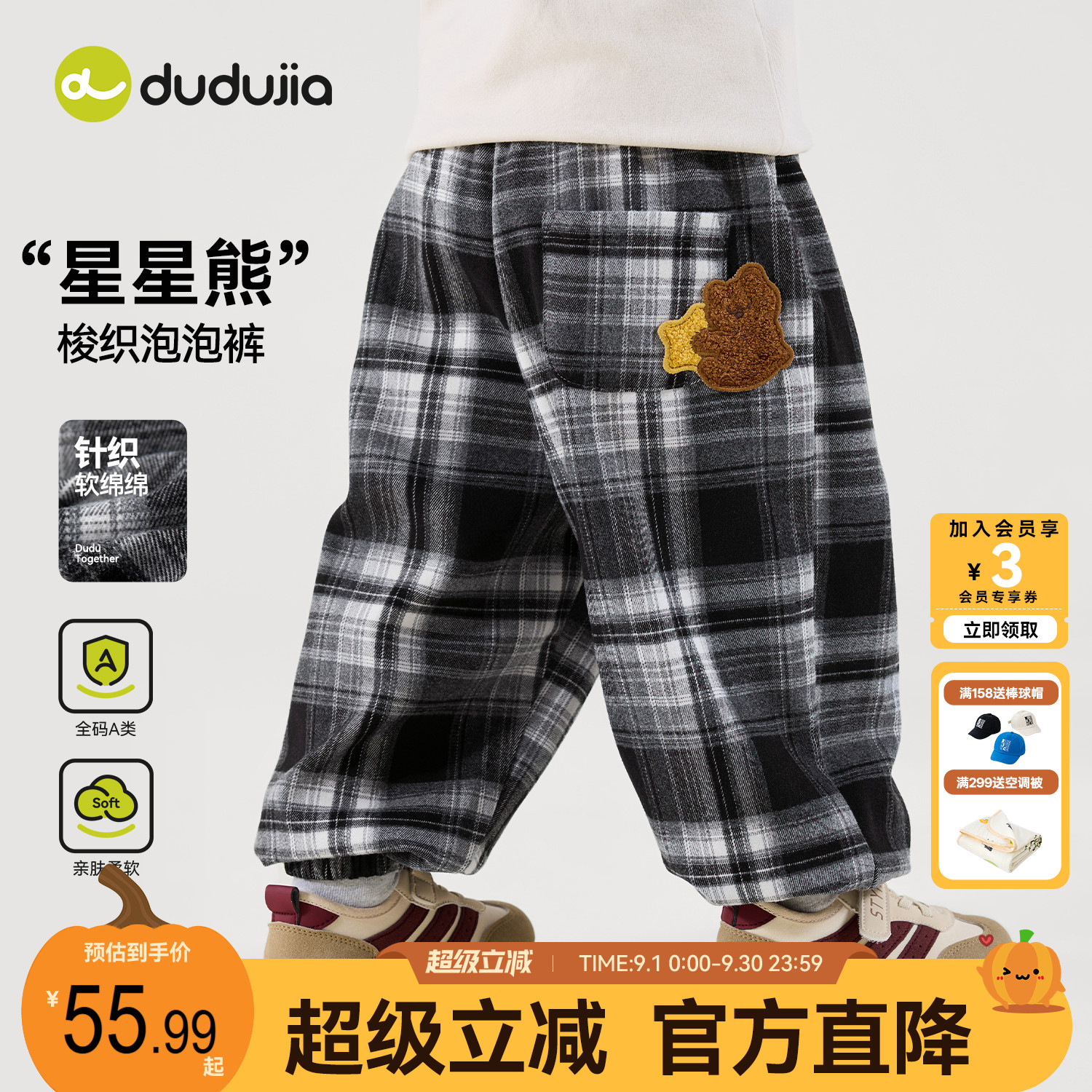 dudujia儿童裤子男童长裤秋款女童格子裤宝宝梭织泡泡裤秋季童装