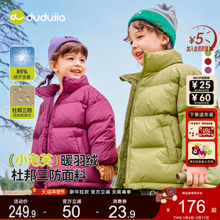 [杜邦三防]儿童羽绒服冬款男童外套加厚宝宝上衣新款女童衣服冬装
